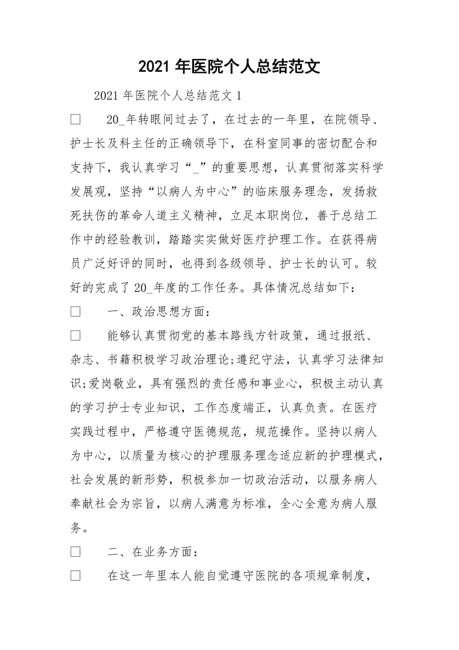 第1页