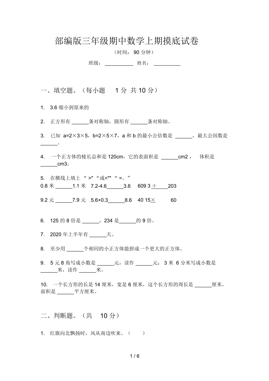 第1页