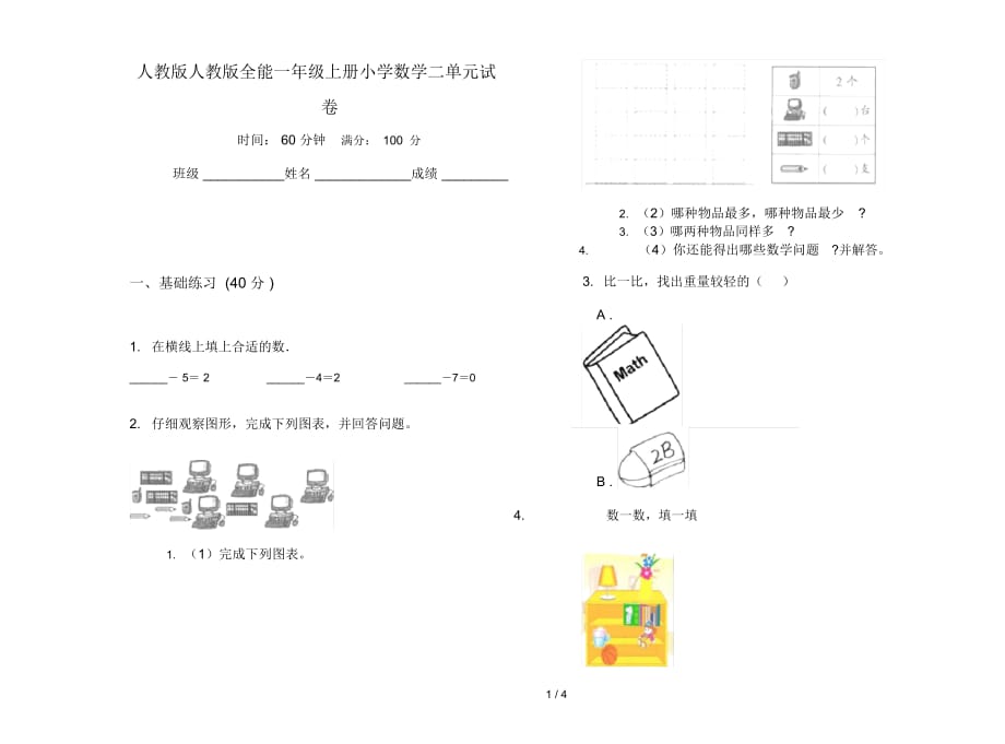 第1页