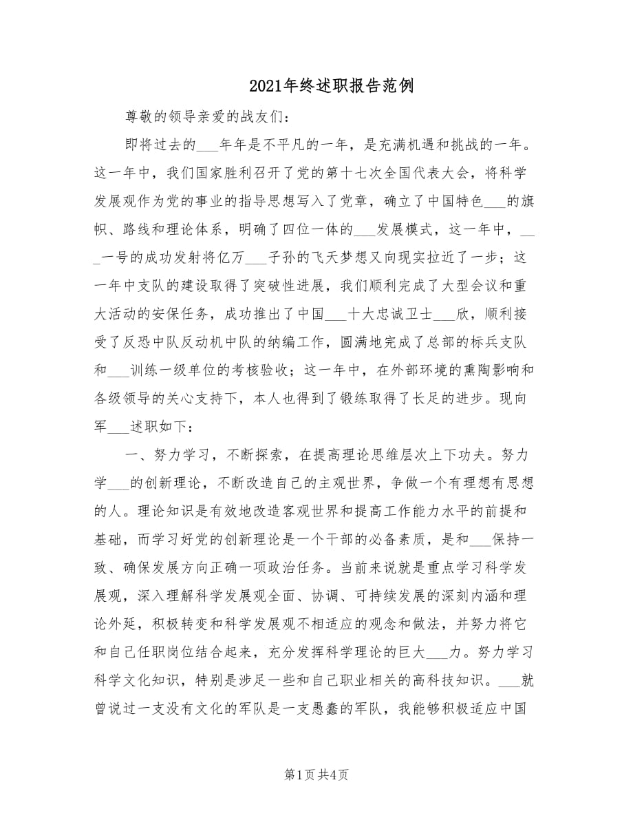 第1页