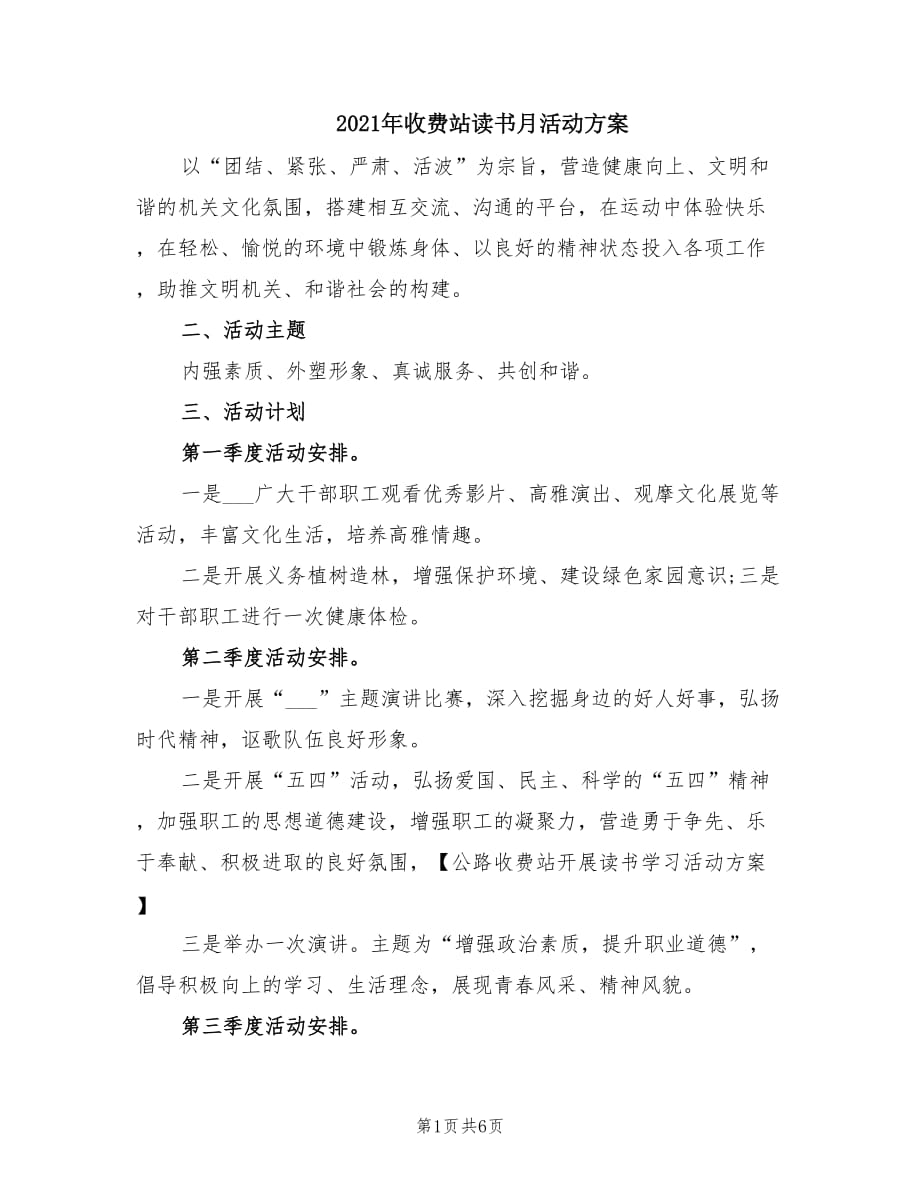 第1页