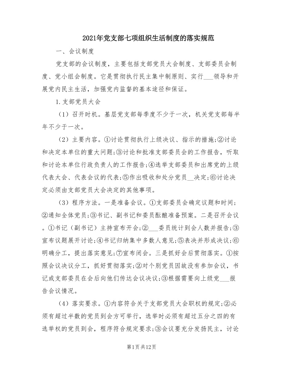 第1页