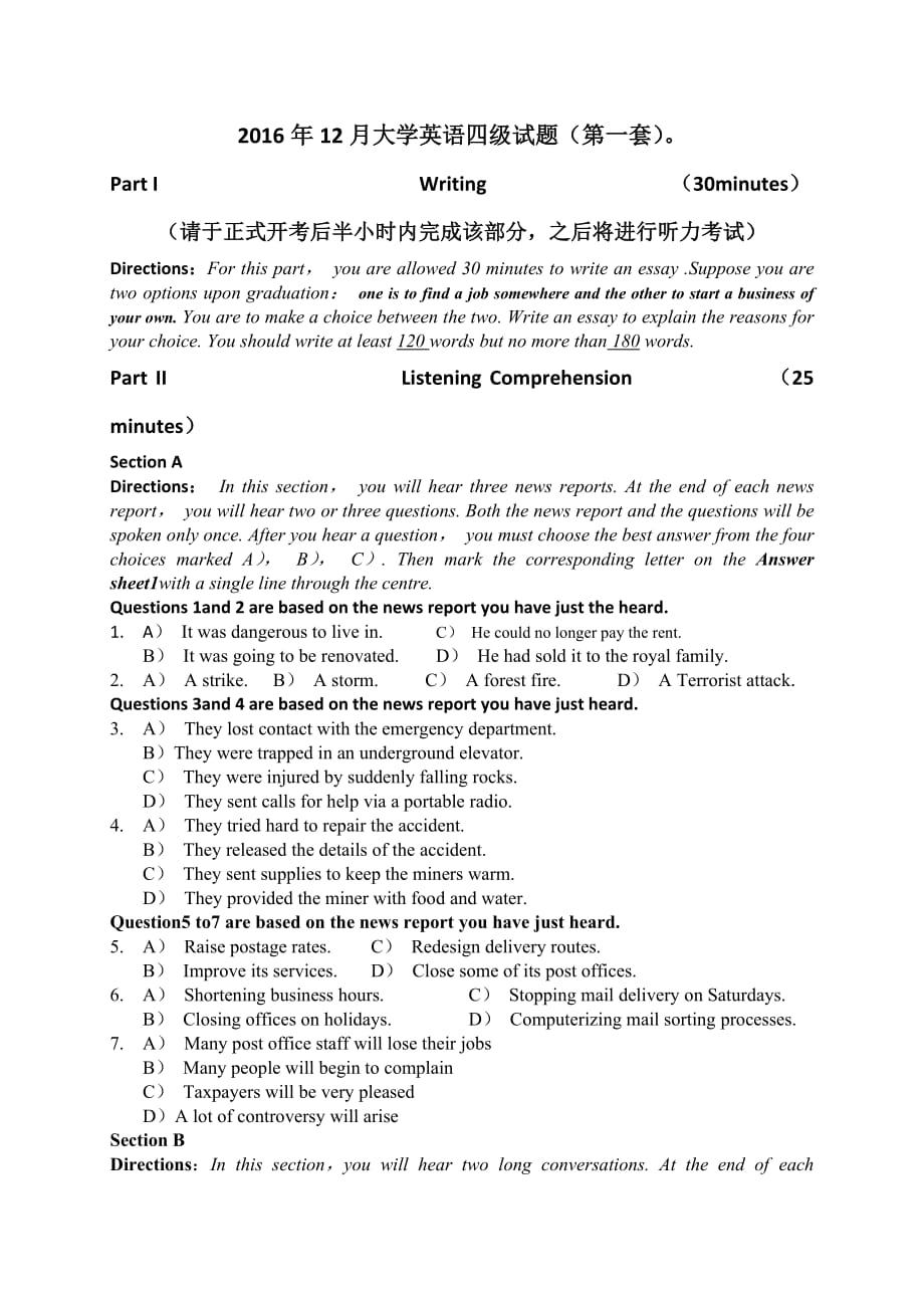 2016年12月大学英语四级第一套真题和答案-_第1页