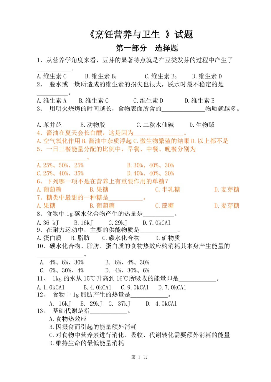 第1页