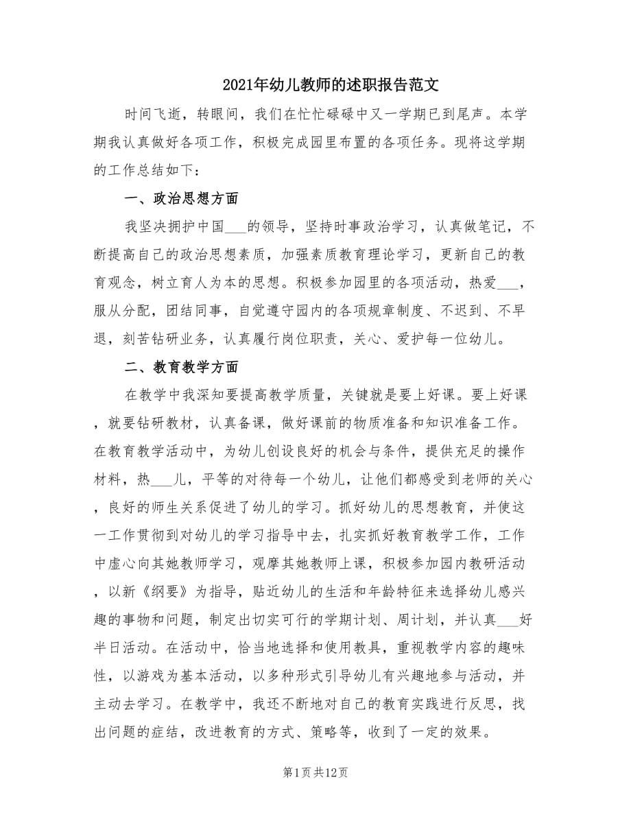 第1页