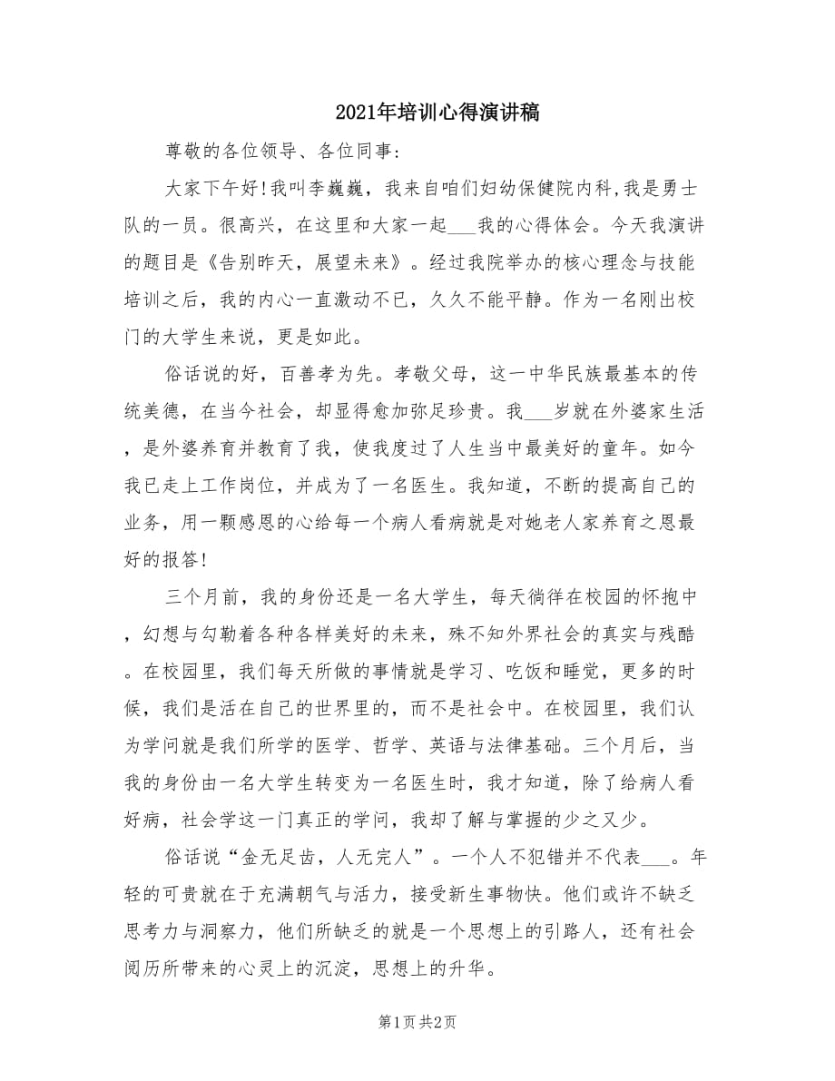第1页