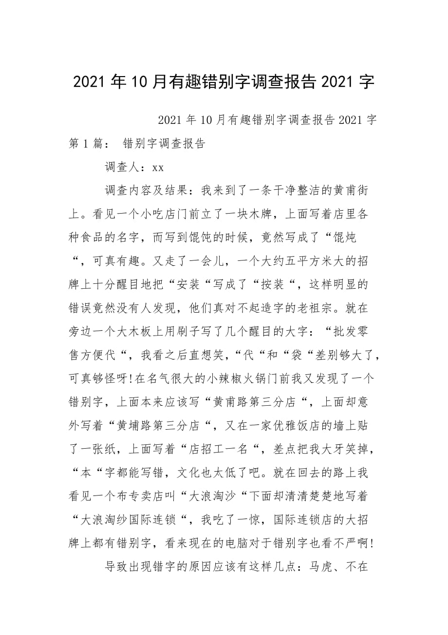 第1页