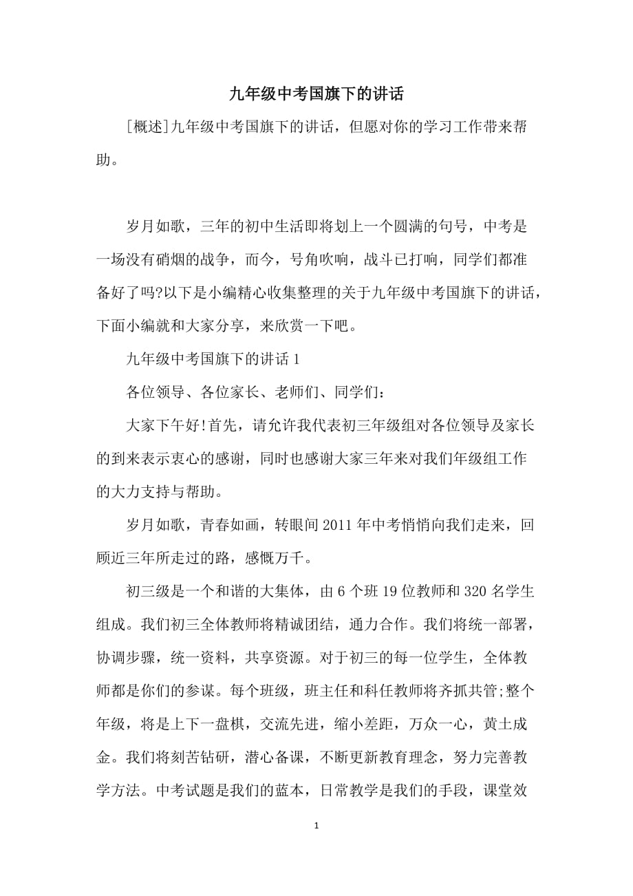 第1页