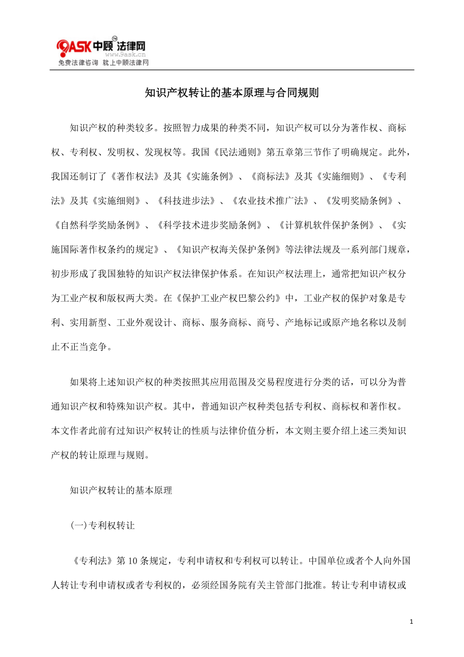 第1页