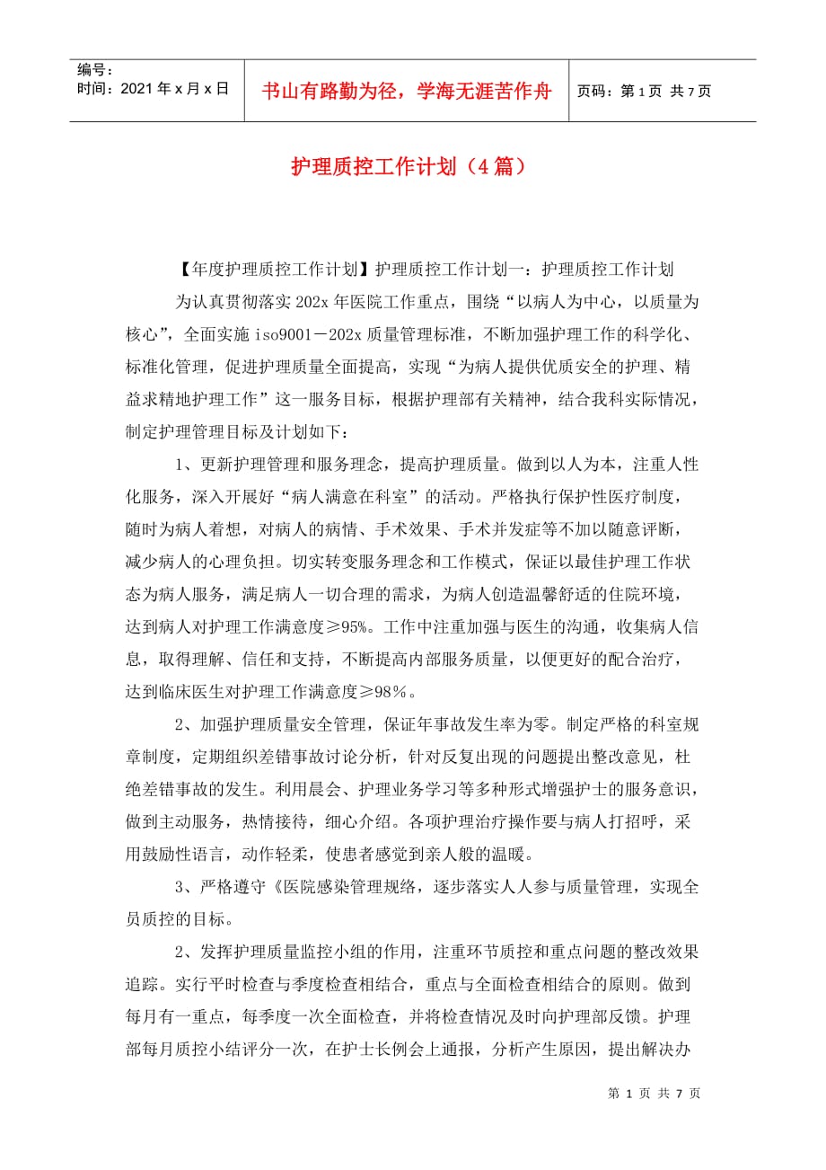 第1页