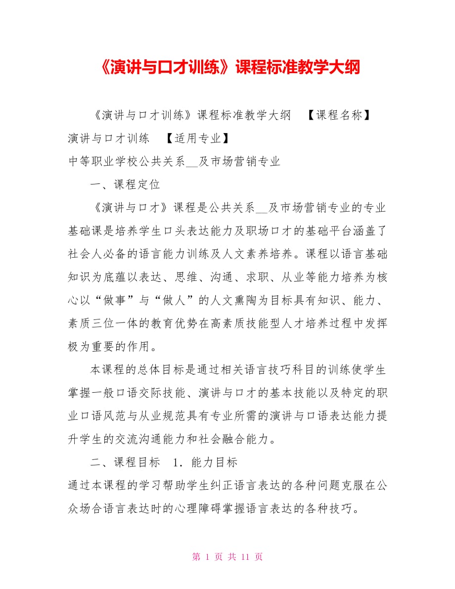第1页