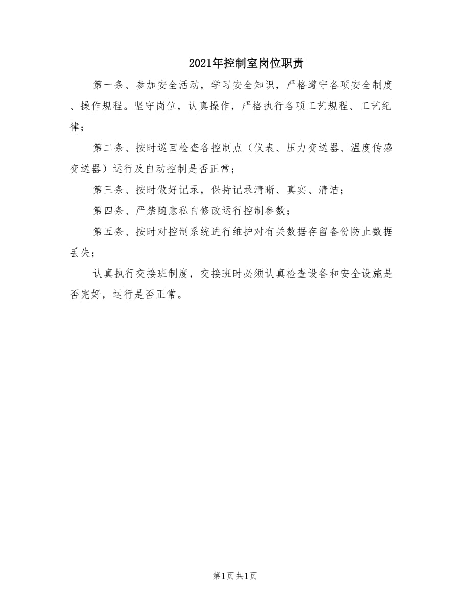 第1页