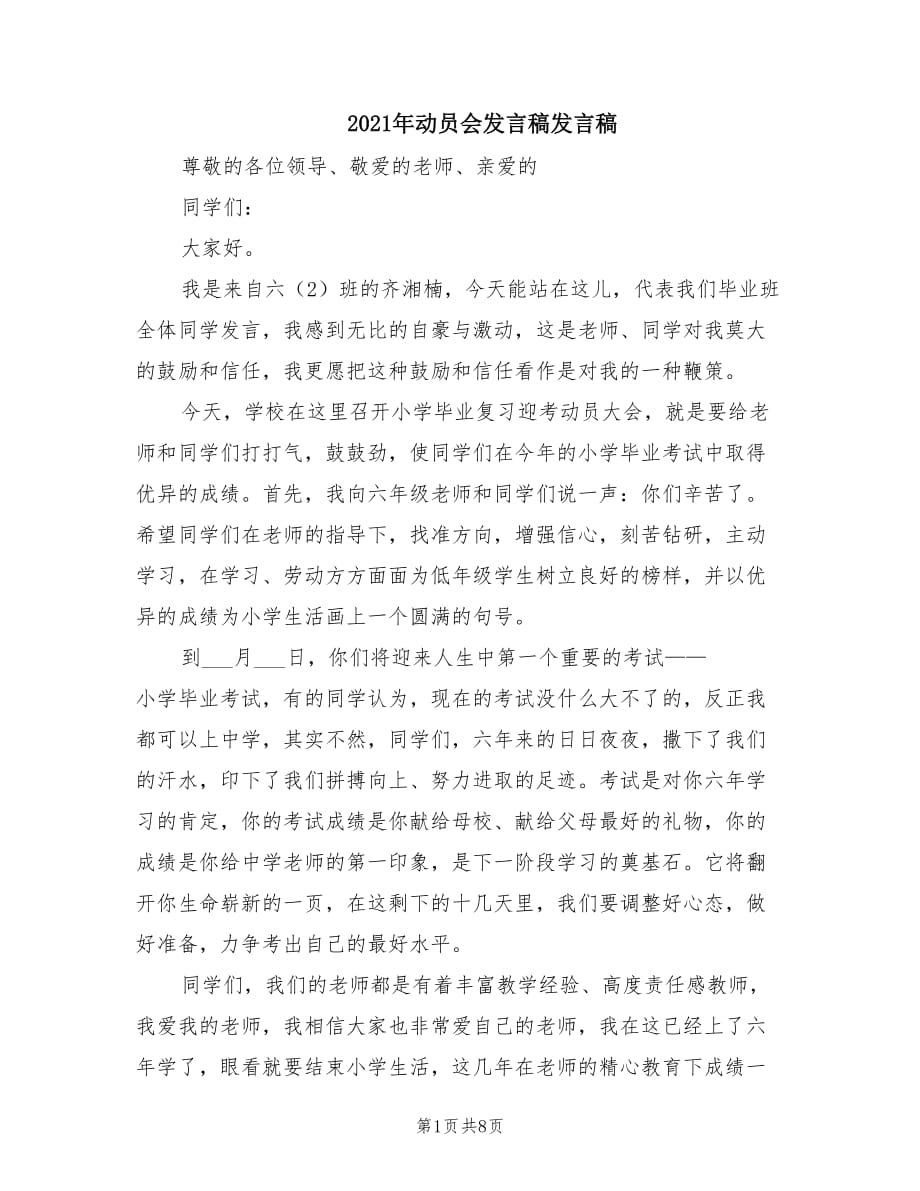 第1页