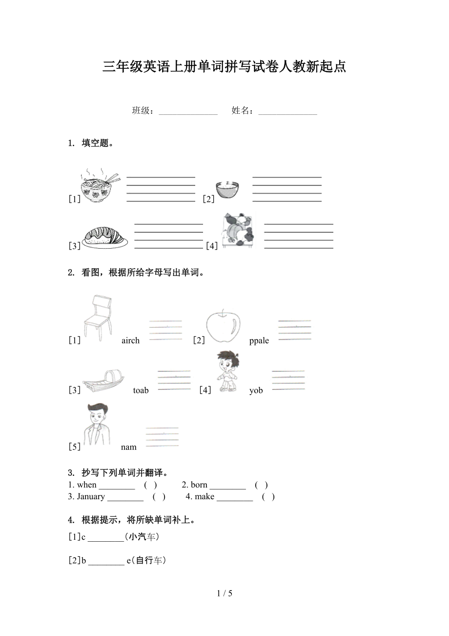 第1页