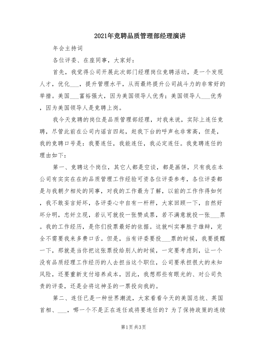 第1页