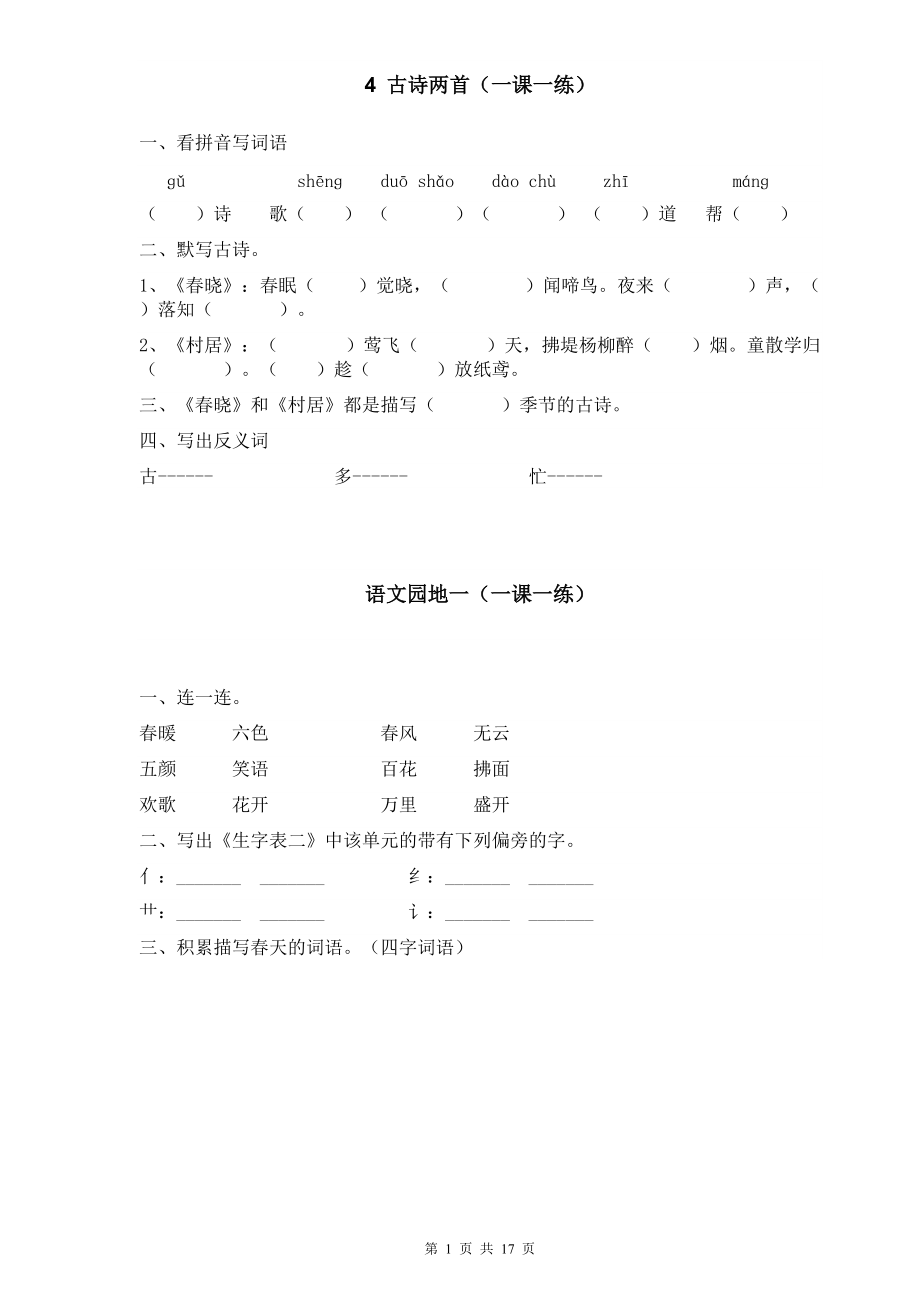 第1页