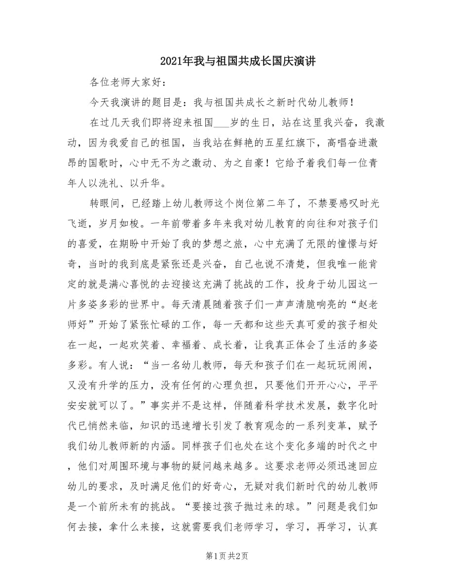 第1页