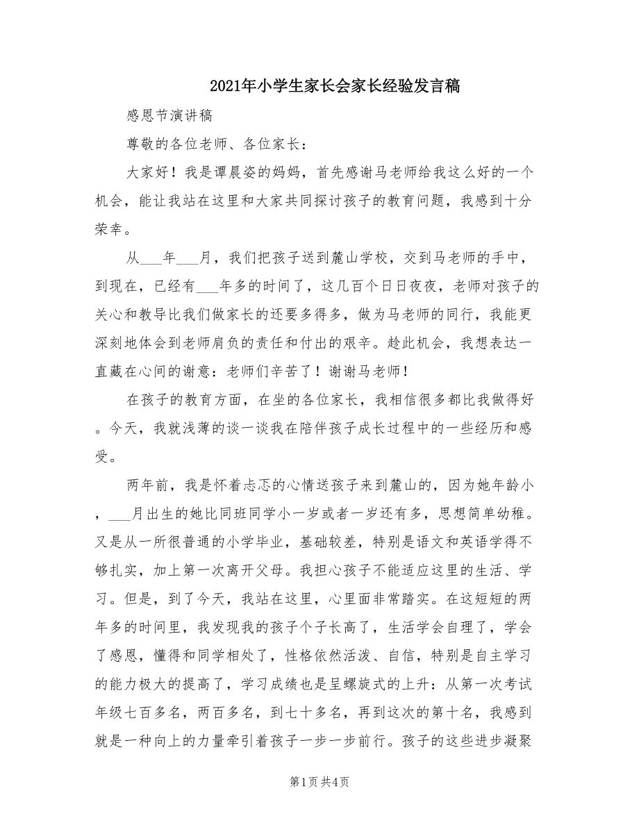 第1页