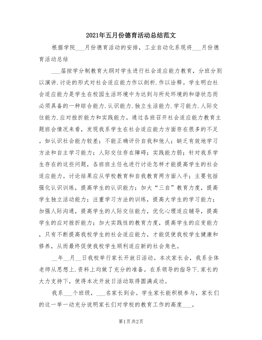 第1页