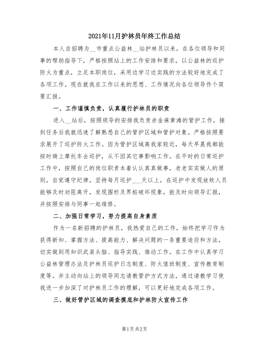 第1页