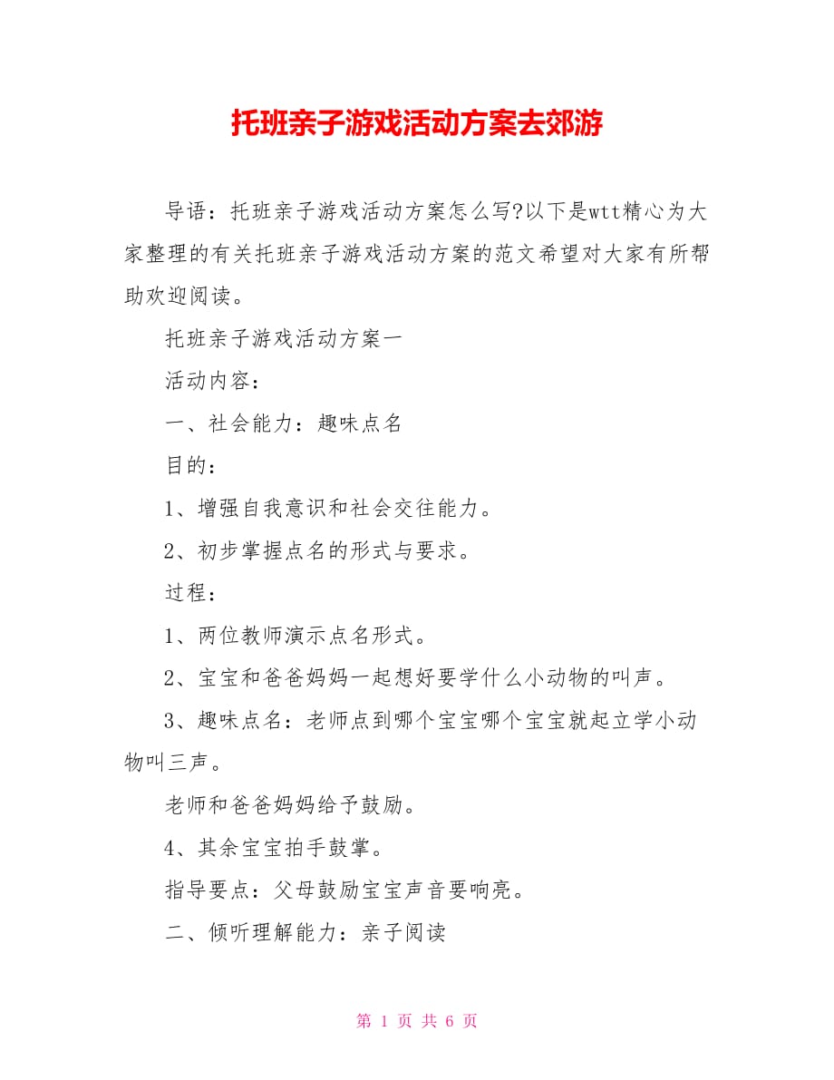 第1页