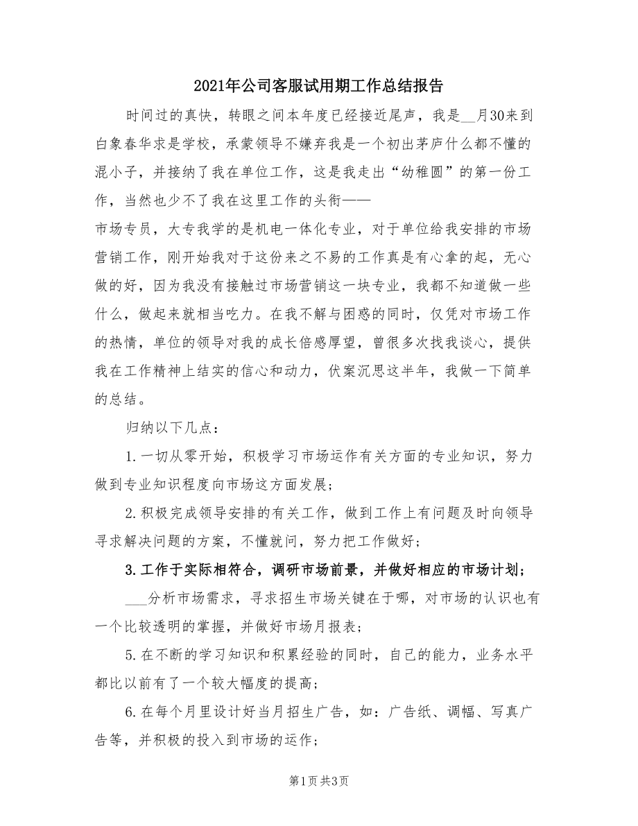 第1页