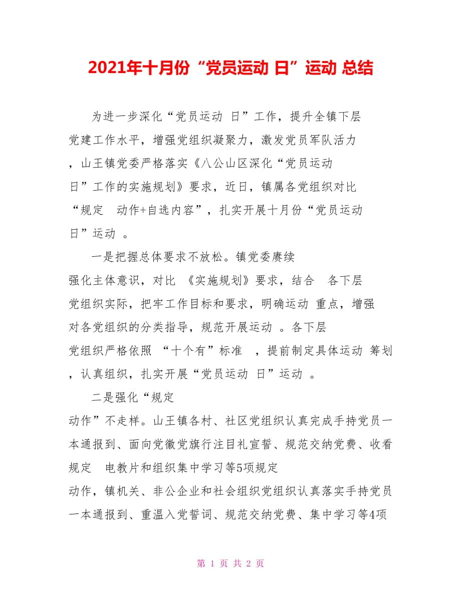 第1页