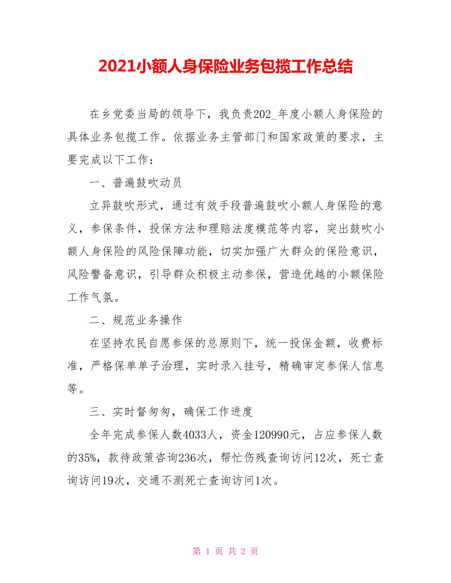 第1页