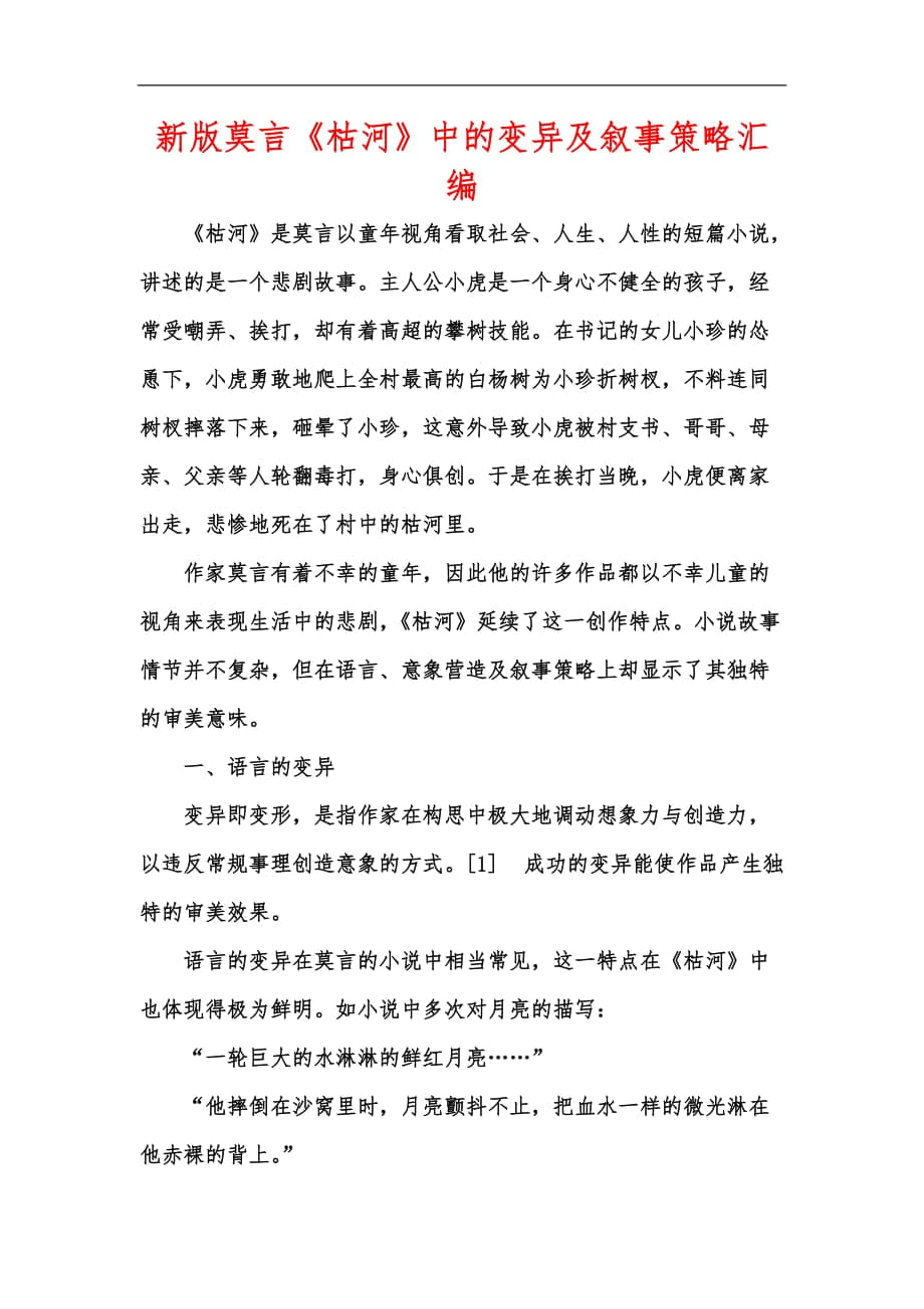 第1页