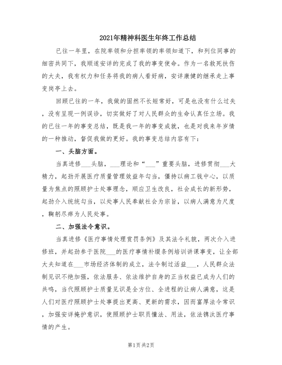 第1页