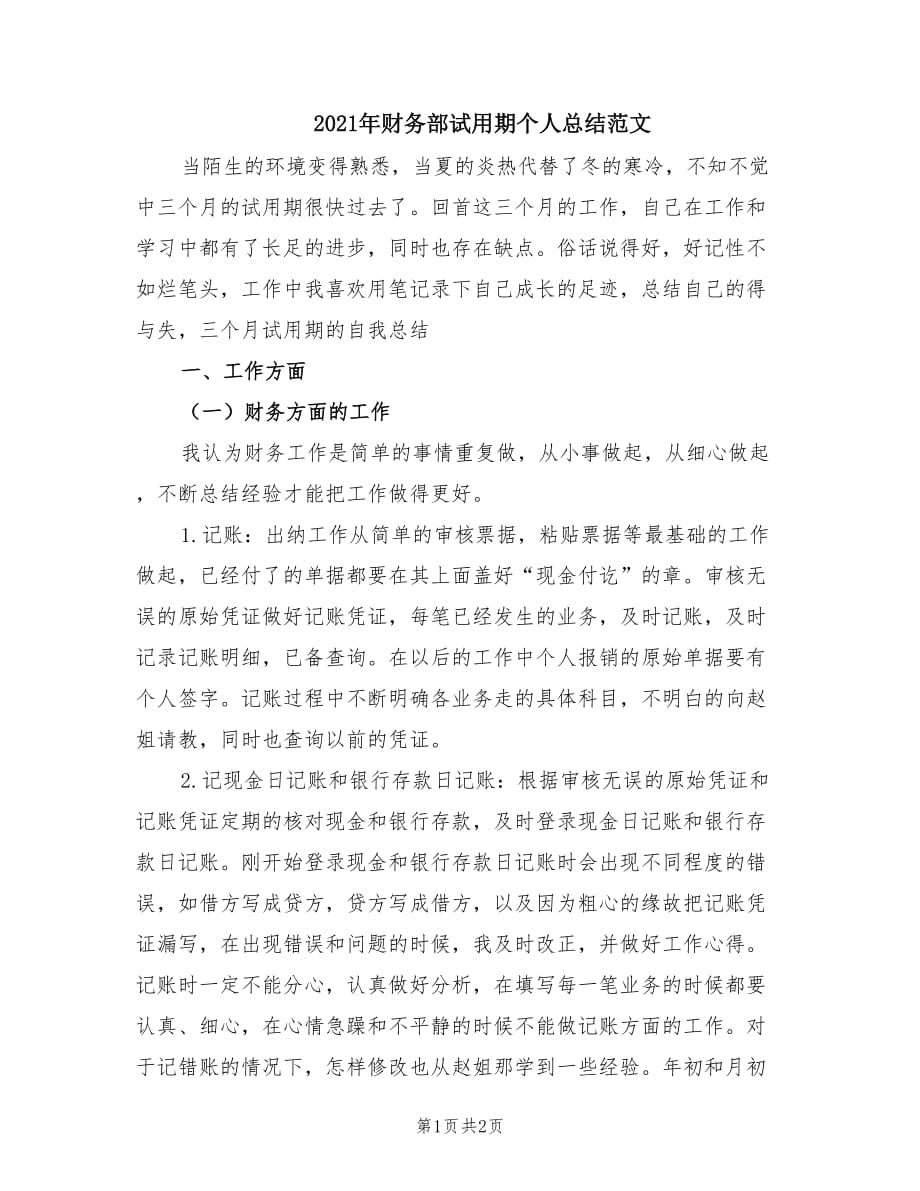 第1页