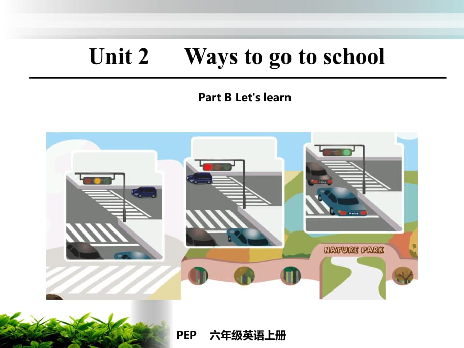 PEP版六年级上册Unit2PartB_第1页