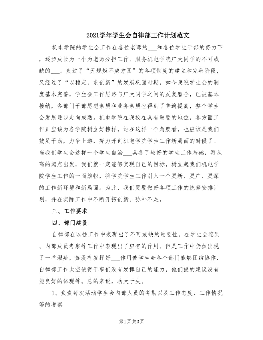 第1页