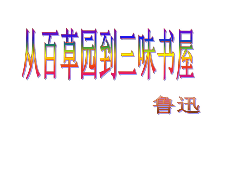 第1页