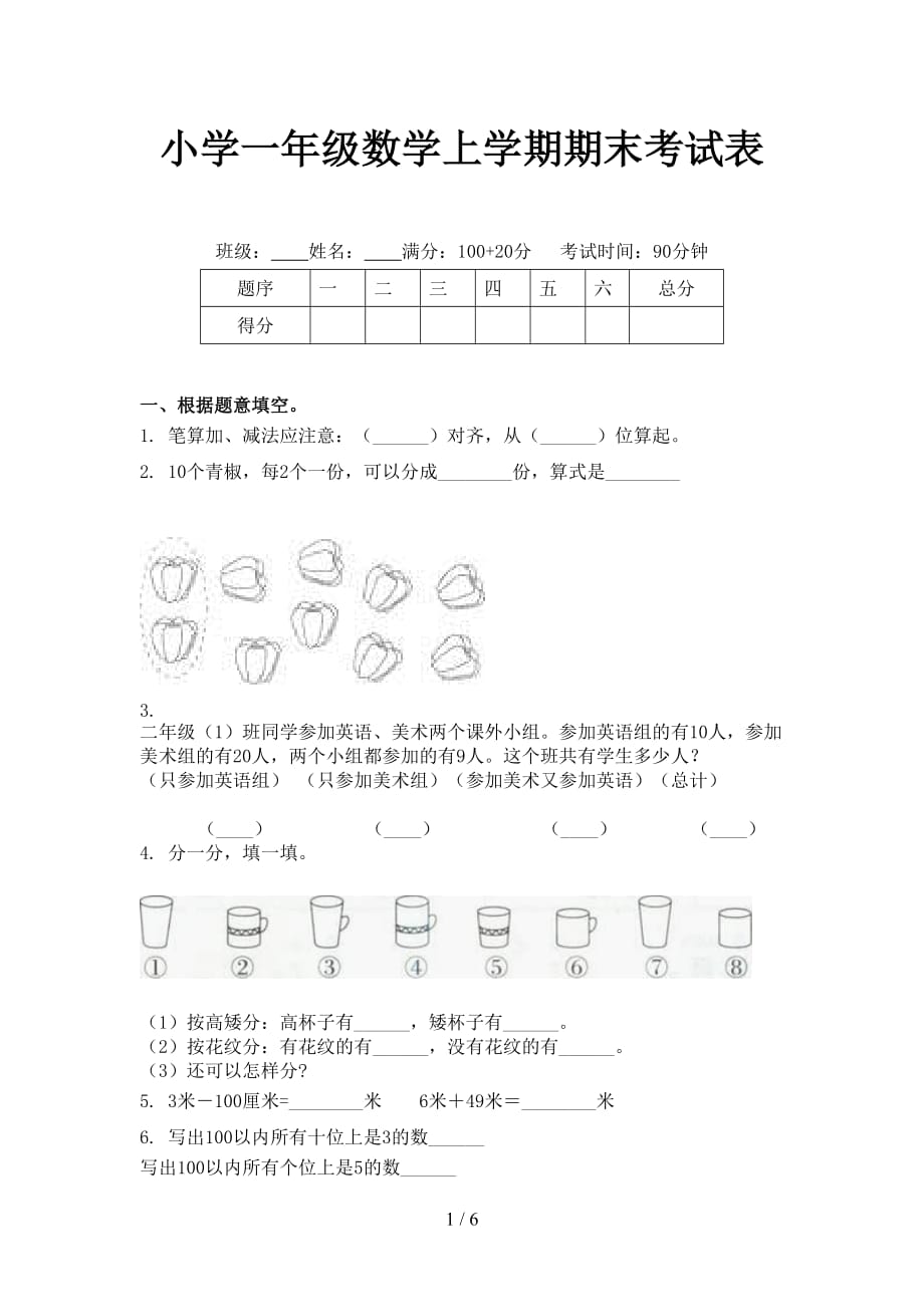 第1页