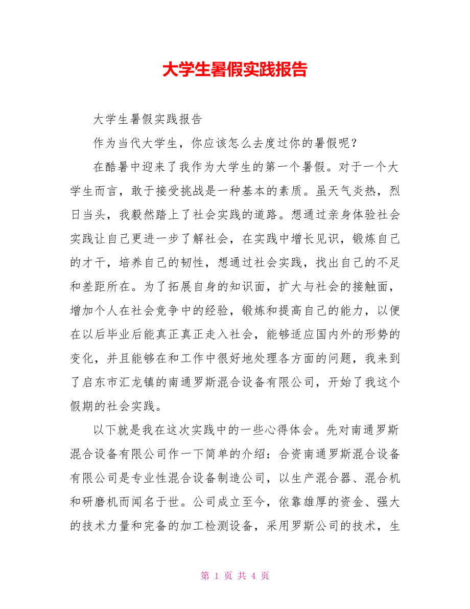 第1页