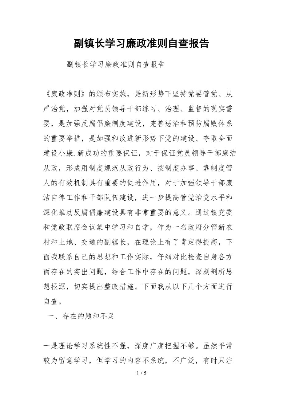 第1页
