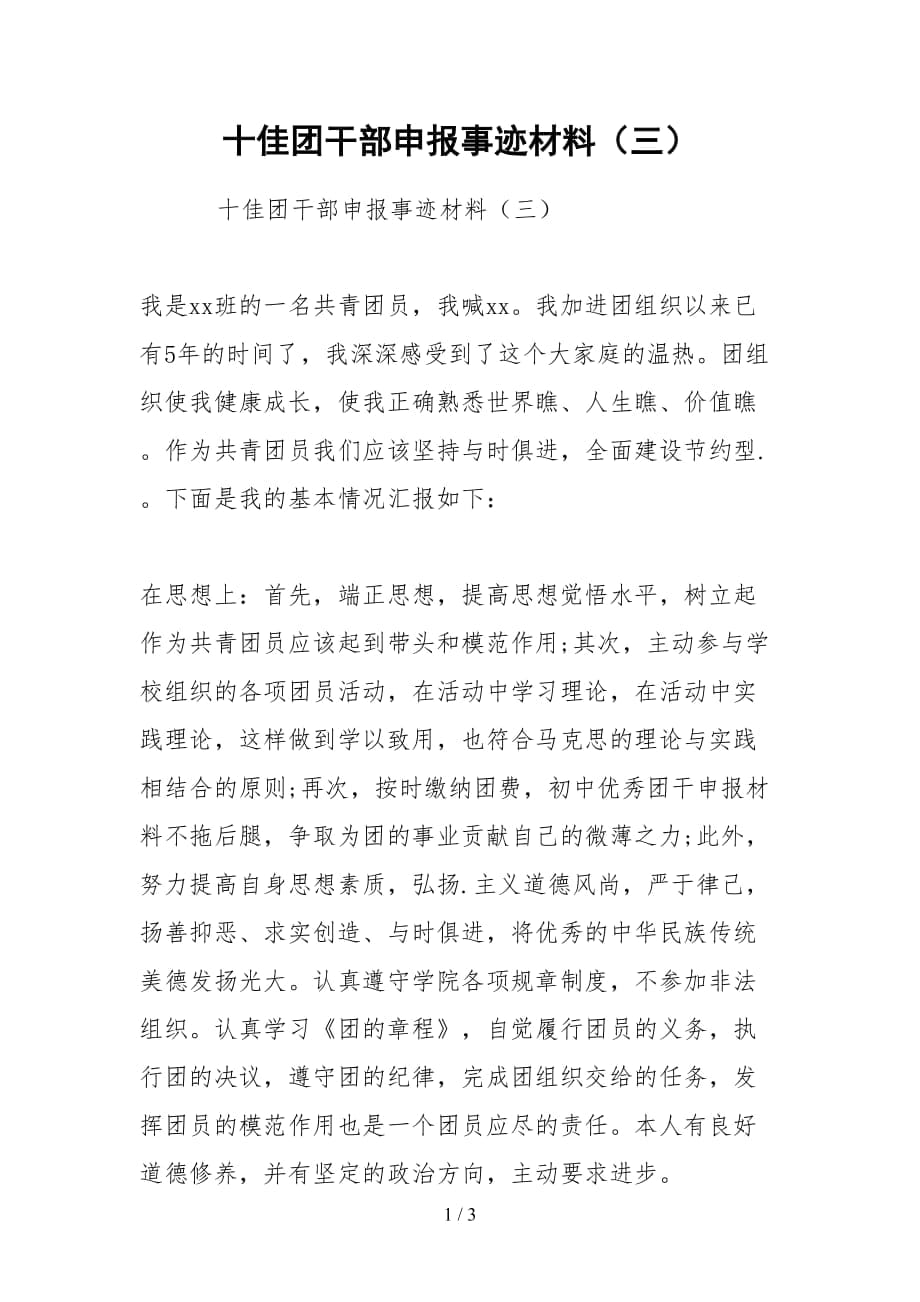 第1页