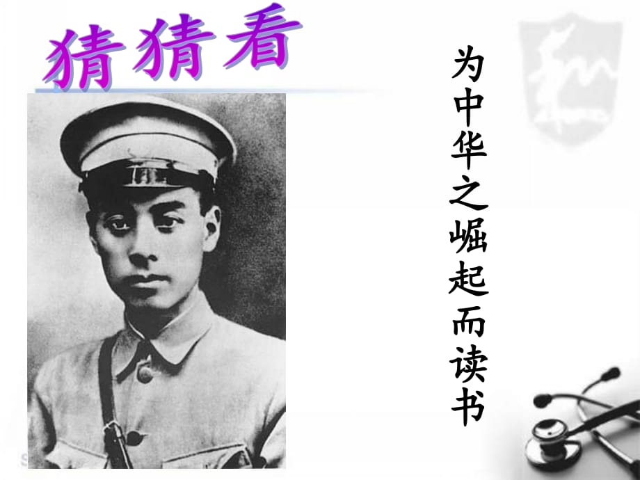 八年級歷史下冊第15課課件_第1頁