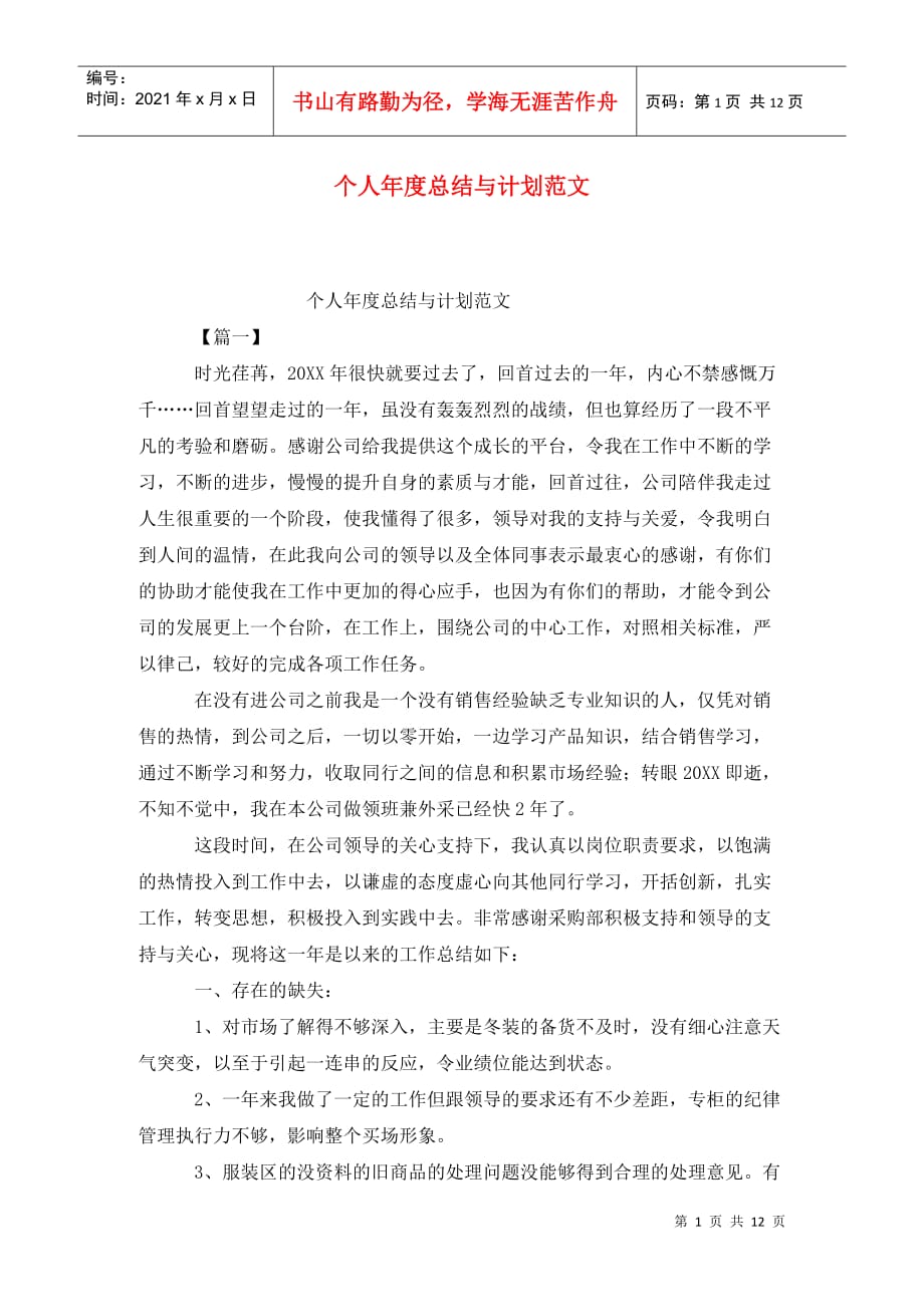 第1页