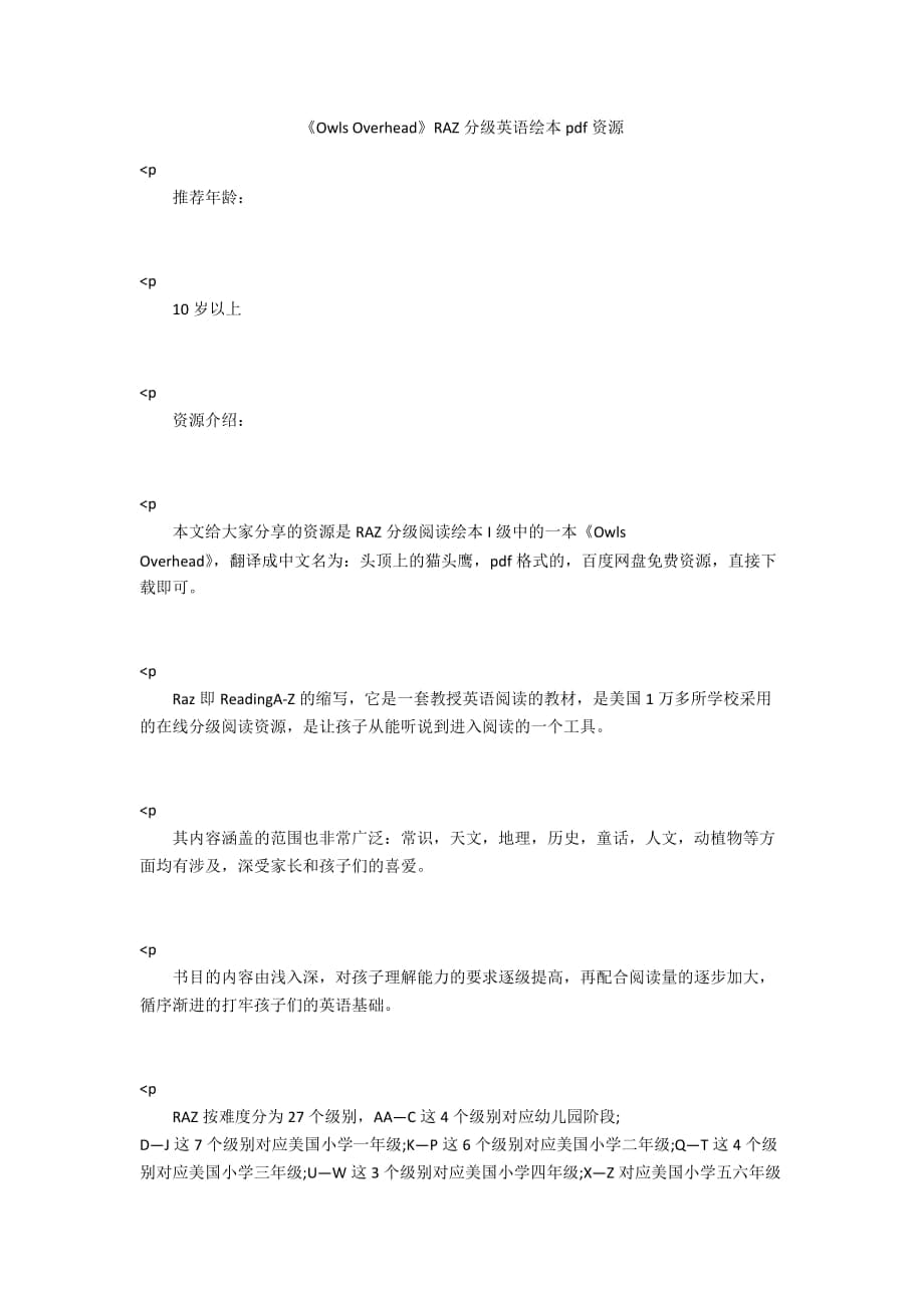 《Owls Overhead》RAZ分级英语绘本pdf资源_第1页