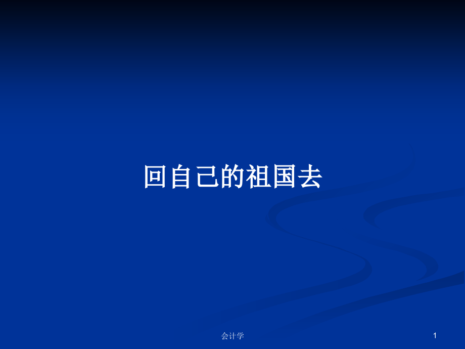 第1页