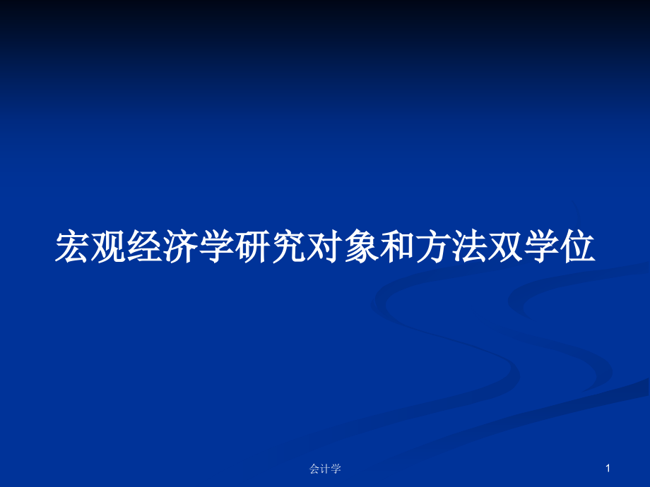 第1页