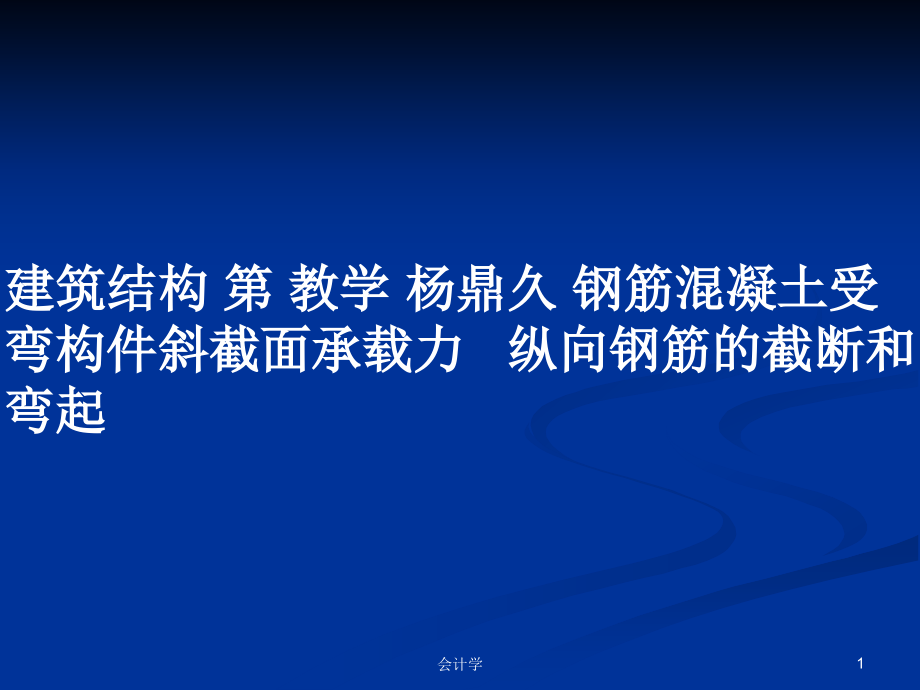 第1页