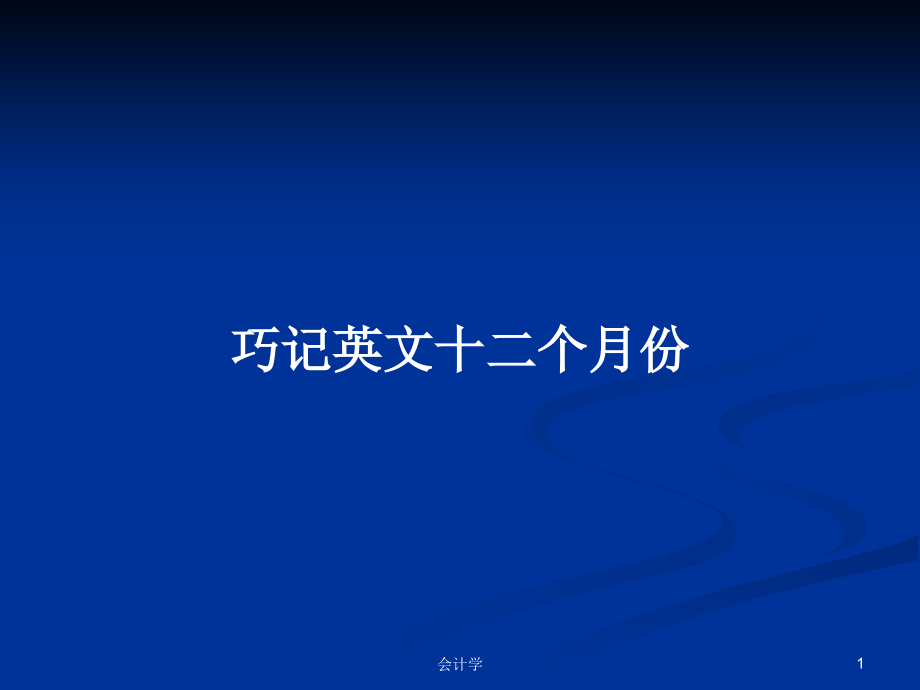 第1页