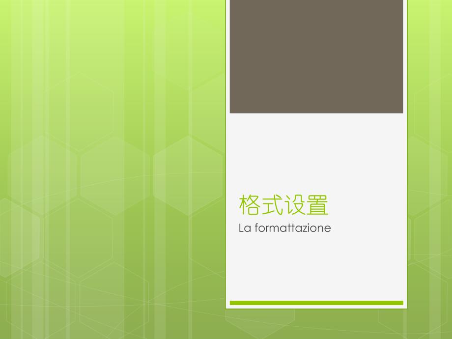 第1页