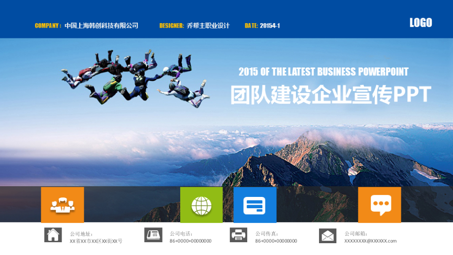 团队建设团队精神企业文化企业宣传PPTdzac_第1页