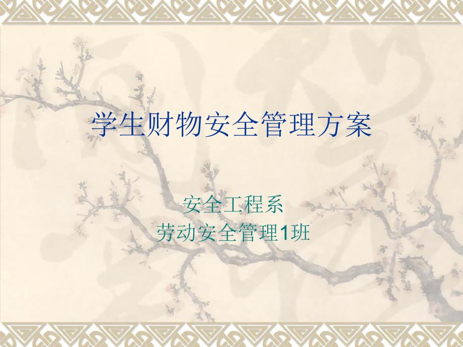 第1页