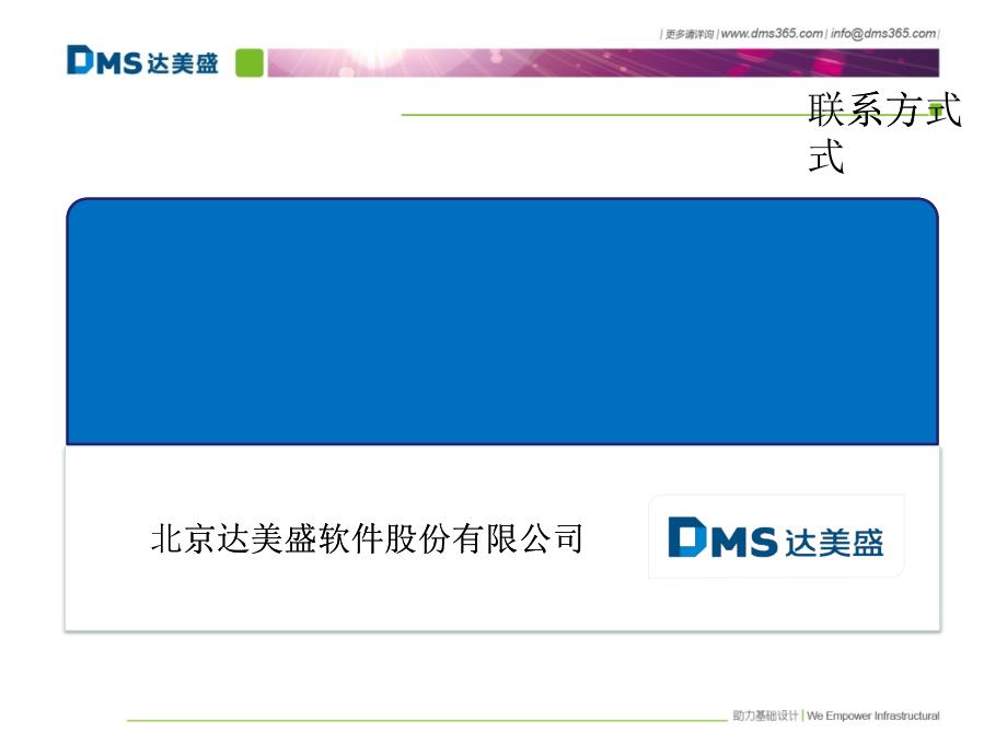 7-AutoCADPlant3D培训-项目管理_第2页