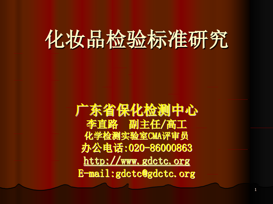 第1页
